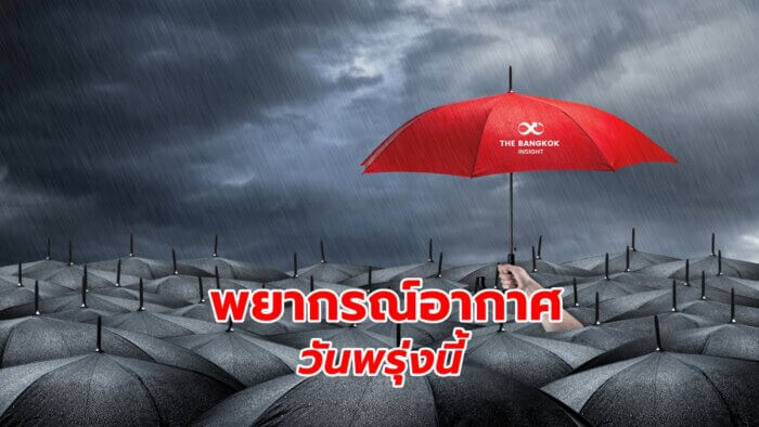 ฝนตกหนัก