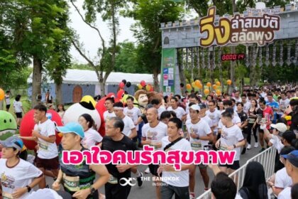 รูปข่าว เมืองไทยประกันชีวิต หนุน ‘วิ่งล่าสมบัติ สลัดพุง’ เก็บไอเทมด่านมาสคอตแลกของรางวัล เอาใจคนรักสุขภาพ