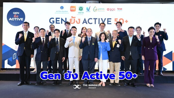 Gen ยัง Active 50+