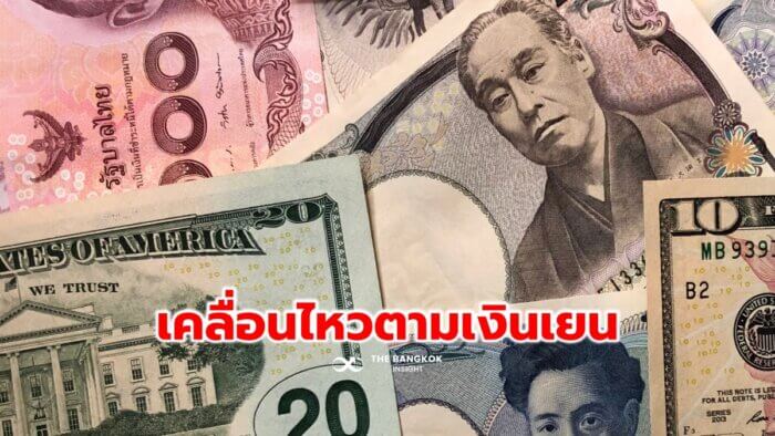 ค่าเงินบาท ปิดวันนี้ 21 ก.ค. ที่ 34.42 บาท เคลื่อนไหวตามทิศทางเงินเยน - The  Bangkok Insight