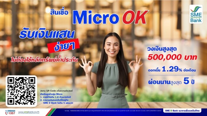 Micro OK
