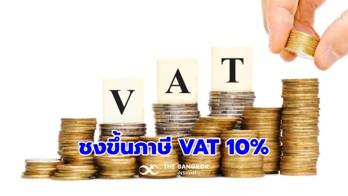 VAT 10%