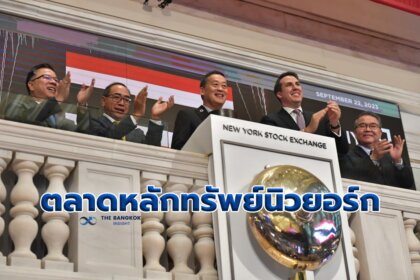 รูปข่าว ‘เศรษฐา’ หารือตลาดหลักทรัพย์นิวยอร์ก ย้ำนโยบายเศรษฐกิจรัฐบาล หนุนเอกชนไทยเข้าถึงแหล่งเงินทุน