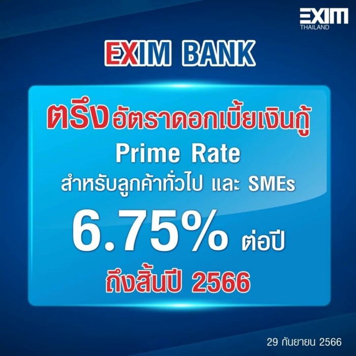 EXIM BANK