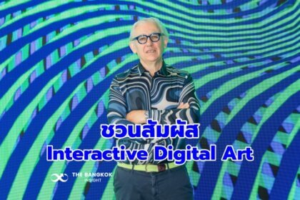 รูปข่าว สยามพารากอน ชวนสัมผัส ‘Interactive Digital Art’ จากศิลปินดิจิทัลอาร์ตชื่อดัง บนพื้นที่ SCBX NEXT TECH