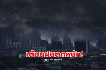 รูปข่าว พยากรณ์อากาศวันพรุ่งนี้ ทั่วไทยยังมีฝนฟ้าคะนอง ลมกระโชกแรง ฝนหนักบางพื้นที่