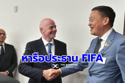 รูปข่าว นายกฯ เตรียมเปิดโครงการ 1 รัฐวิสาหกิจ 1 กีฬา หลังหารือประธาน FIFA จัดประชุมในไทยปีหน้า