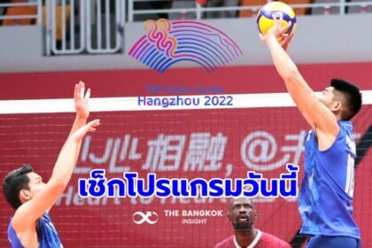 รูปข่าว เช็กโปรแกรมวอลเลย์บอลชายไทย รอบ 12 ทีมสุดท้าย ศึกเอเชียนเกมส์ 2022