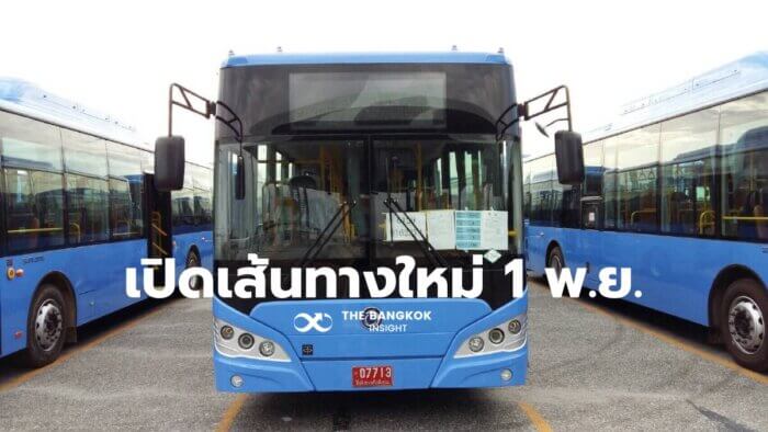 รถเมล์ NGV