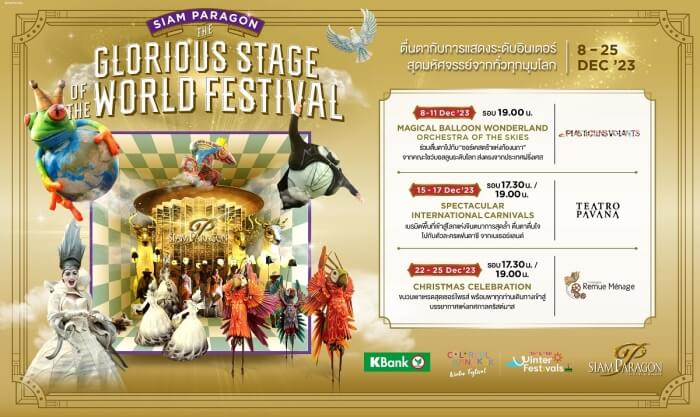 1.SIAM PARAGON THE GLORIOUS STAGE OF THE WORLD FESTIVAL 0