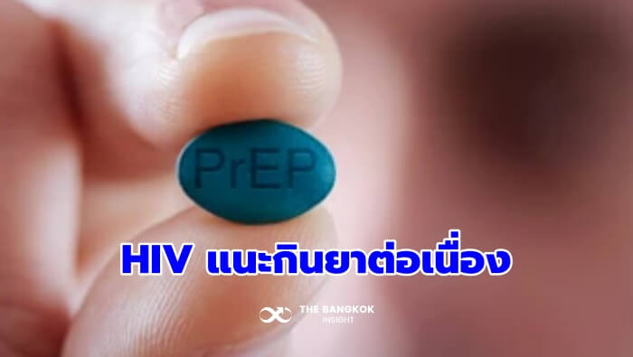 ติดเชื้อ HIV