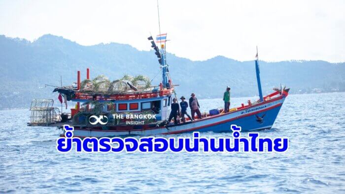 เรือประมงเวียดนาม