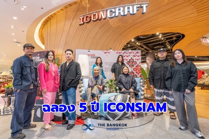 「ICONCRAFT」は、クラフトアーティストやデザイナーの作品とともに「ICONSIAM」5周年のお祝いに加わります。 タイの初級レベル