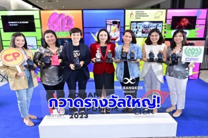 รูปข่าว CPF ปลื้ม ภาพยนตร์โฆษณา ‘ไก่ไทยจะไปอวกาศ’ กวาด 11 รางวัลใหญ่ พร้อมคว้ารางวัลสูงสุด