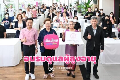 รูปข่าว เมืองไทยประกันชีวิต-มูลนิธิเมืองไทยยิ้ม จัดอบรมหลักสูตร ‘ดูแลผู้สูงอายุ Care Giver’