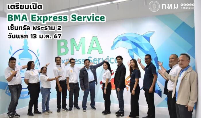 BMA Express Service