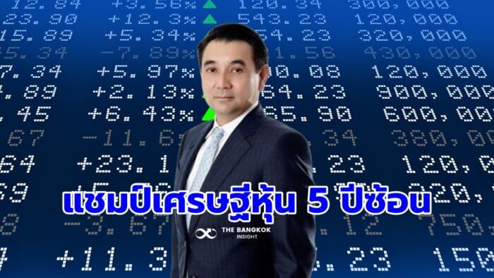เศรษฐีหุ้นไทย