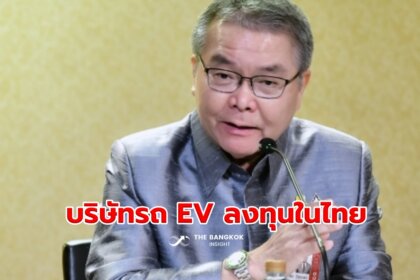 รูปข่าว โฆษกรัฐบาล เผยบริษัทรถ EV เตรียมลงทุนในไทยต่อเนื่อง