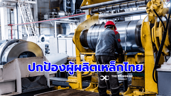 อุตสาหกรรมเหล็กไทย