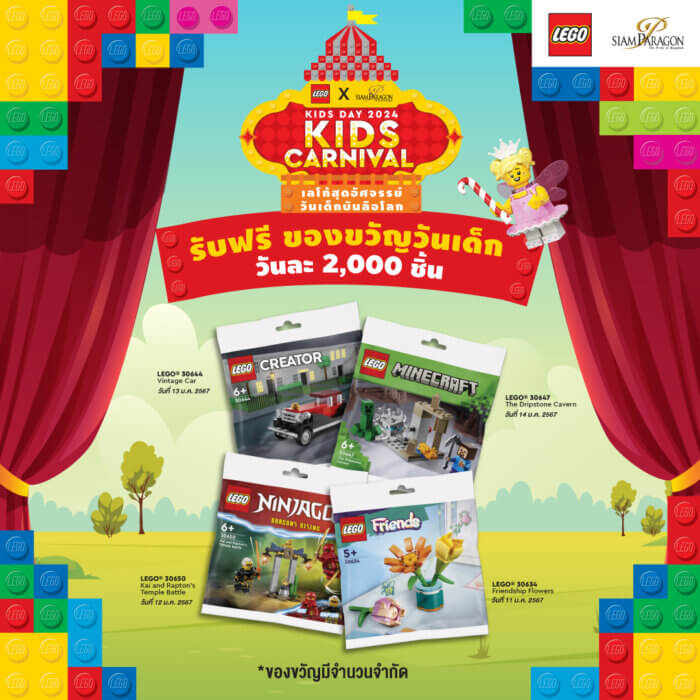 11.Siam Paragon X LEGO Kids Day 2024 Kids Carnival 0
