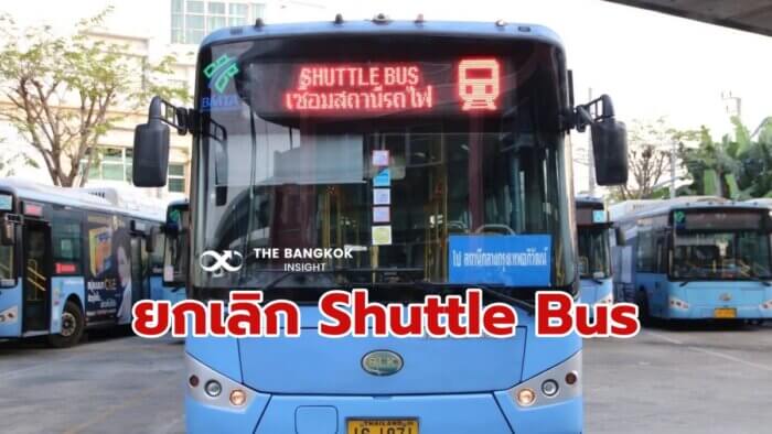รถ Shuttle Bus