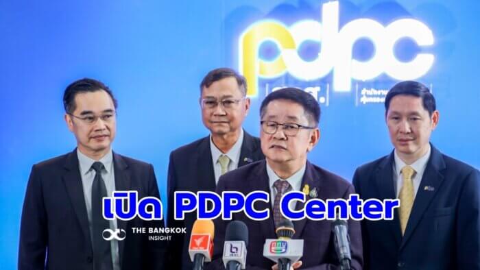 PDPC Center