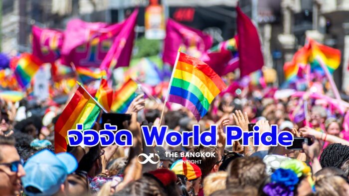 World Pride 2028