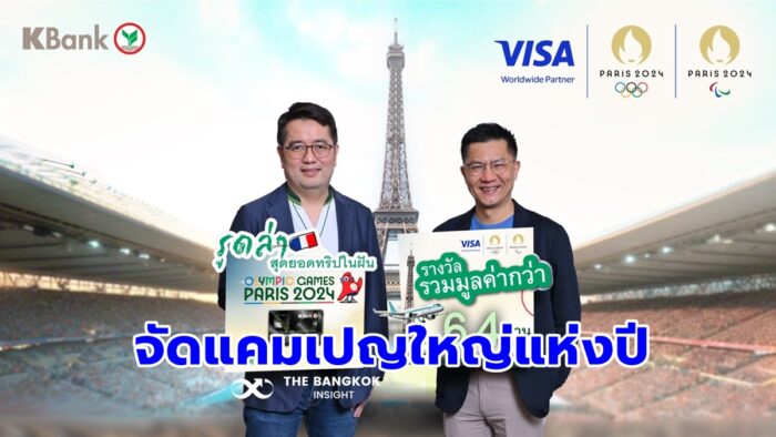 บัตรเครดิตวีซ่ากสิกรไทย