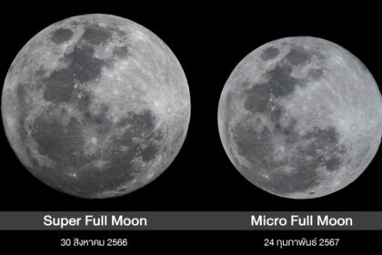 รูปข่าว ชมภาพ ‘ไมโครฟูลมูน’ ดวงจันทร์เต็มดวงไกลโลกที่สุดในรอบปี คืนมาฆบูชา