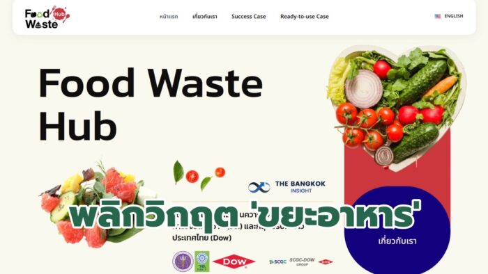 Food Waste Hub