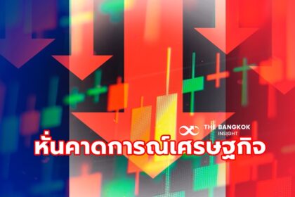 รูปข่าว ทีมวิจัยเศรษฐกิจ BAY หั่นคาดการณ์จีดีพีไทยปีนี้เหลือโต 2.7% ความเสี่ยงรอบด้าน!
