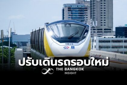 รูปข่าว ‘รถไฟฟ้าสายสีเหลือง’ ปรับเดินรถอีกรอบ เปิด 2 สถานี ‘ทิพวัลย์-สำโรง’ ยังลดค่าโดยสาร 20%
