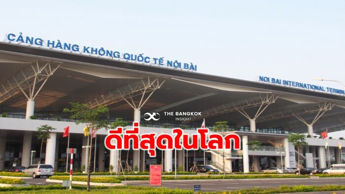 สนามบินเวียดนาม