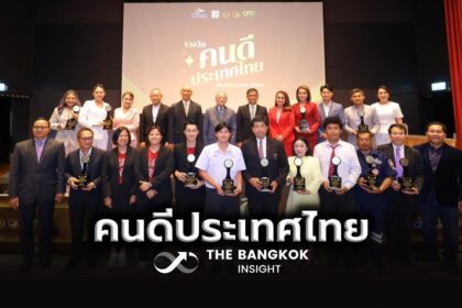 รูปข่าว ก้าวสู่ปีที่ 14 มูลนิธิคนดีฯ ร่วมกับ ซีพี ออลล์ มอบรางวัลคนดีประเทศไทย ช่วยเหลือชุมชน-สังคม