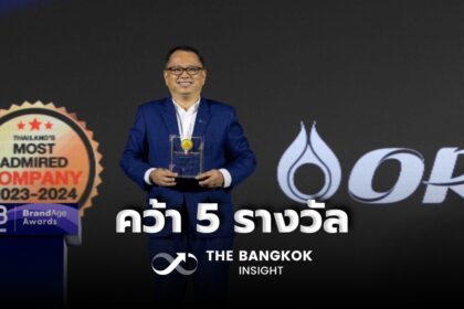 รูปข่าว OR คว้า 5 รางวัล ในงาน 2023-2024 Thailand’s Most Admired Brand ตอกย้ำแบรนด์ที่ผู้บริโภคไว้วางใจ