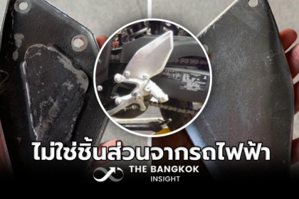 รูปข่าว NBM แจง ชิ้นส่วนที่ร่วงใส่รถเก๋ง ไม่ใช่อุปกรณ์จากขบวนรถไฟฟ้าสายสีชมพู