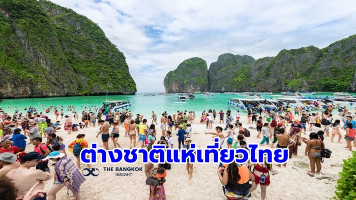ต่างชาติเที่ยวไทย