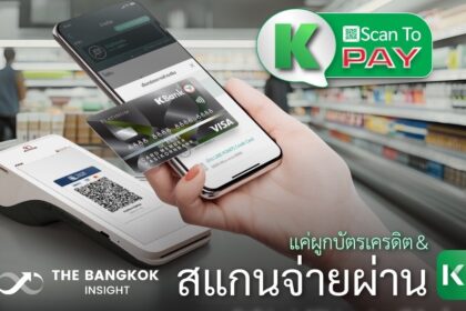 รูปข่าว บัตรเครดิตกสิกรไทย ยกระดับสู่การใช้จ่ายผ่านสมาร์ทโฟนเต็มรูปแบบ เปิดตัว K Scan to Pay สแกนจ่ายบน K PLUS