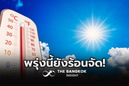 รูปข่าว พยากรณ์อากาศวันพรุ่งนี้ ทั่วไทยอากาศร้อนถึงร้อนจัด กทม. สูงสุด 41 องศา
