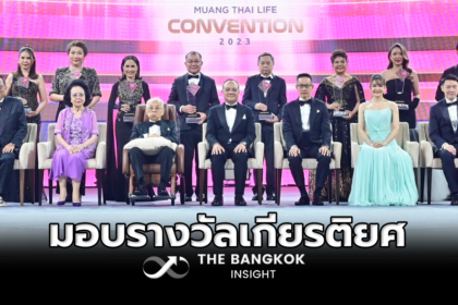 รูปข่าว เมืองไทยประกันชีวิต จัดพิธีมอบรางวัลเกียรติยศ  ‘MUANG THAI LIFE CONVENTION 2023’ อย่างยิ่งใหญ่