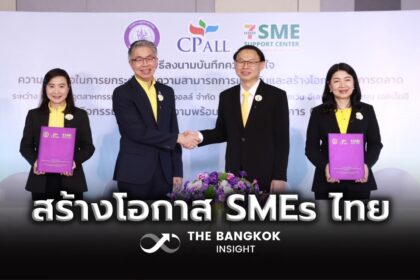 รูปข่าว SME เฮ!! กระทรวงอุตฯ จับมือ เซเว่นฯ หนุน SMEs ไทยเติบโตอย่างยั่งยืน