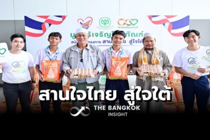 รูปข่าว ‘ซีพี-ซีพีเอฟ’ หนุนโครงการ ‘สานใจไทย สู่ใจใต้’ รุ่น 42 ส่งเสริมเยาวชนรุ่นใหม่ ตอบแทนคุณแผ่นดิน