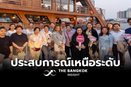 รูปข่าว ‘เมืองไทยประกันชีวิต-ไอคอนสยาม’ ร่วมจัดกิจกรรม ‘เมืองไทย Smile Exclusive Dining on Pruek Cruise’ 