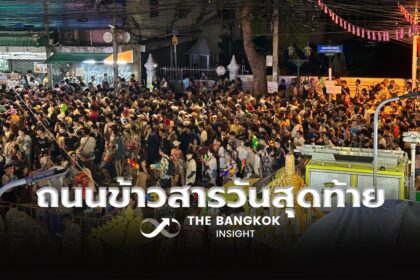 รูปข่าว คนไทย-ต่างชาติแห่เล่นสงกรานต์ถนนข้าวสารวันสุดท้าย