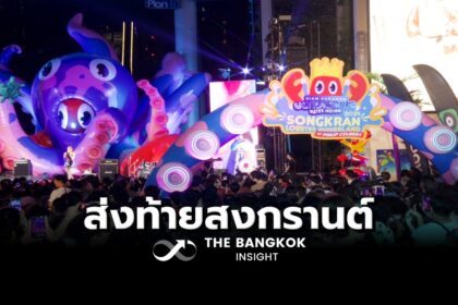 รูปข่าว ส่งท้ายเทศกาลมหาสงกรานต์! ‘สยามพารากอน’ จัดเต็ม ‘มหกรรมคอนเสิร์ต T-POP’