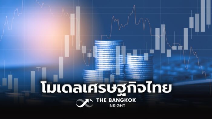 พัฒนาเศรษฐกิจไทย