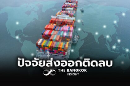 รูปข่าว ‘Krungthai COMPASS’ ชำแหละสาเหตุส่งออก มี.ค. ร่วงหนัก ติดลบ 10.9% เชื่อทั้งปีขยายตัว 1.8%