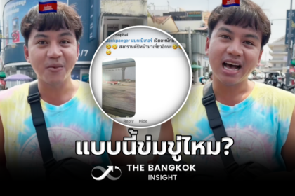 รูปข่าว โซเชียลเดือด! โวยเจ้าหน้าที่สนามบินเสียมราฐ คุกคามคนไทย หลังรีวิวสงกรานต์โจลชนำทเมย