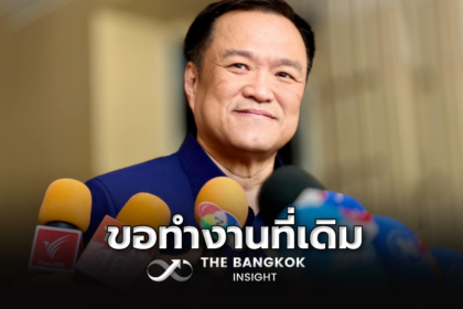 รูปข่าว ‘อนุทิน’ ลั่นปรับครม. ‘ภูมิใจไทย’ ไม่ขยับ ขอทำงานอยู่ที่เดิม