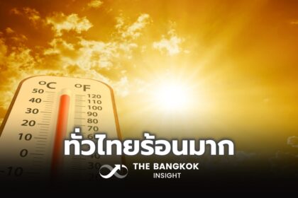 รูปข่าว พยากรณ์อากาศวันนี้ 17 เม.ย. ทั่วไทยอากาศร้อนถึงร้อนจัด อุณหภูมิสูงสุดพุ่ง 41 องศา